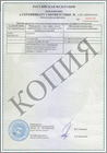Сертификат ХП